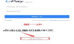 0x开头的USDT钱包：区块链时代的安全选择
