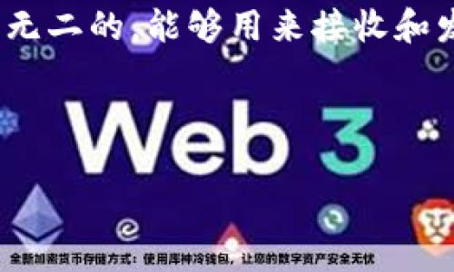 以太坊钱包的地址是由42个字符组成的字符串，其中包括以“0x”开头的前缀。这个地址是独一无二的，能够用来接收和发送以太坊及其代币。以太坊钱包的地址使用的是16进制字符，即0-9和a-f，总共有16个字符。

下面，我为您写下一个吸引人的和相关关键词：

以太坊钱包地址的字符构成详解：安全与便利的完美平衡