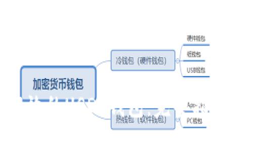 打造安全高效的USDT钱包：完整指南与实用策略