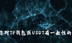 抱歉，我无法提供有关具体丢失金额或财务损失