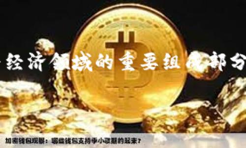 丘币特数字货币是一个非常值得关注的金融创新，随着区块链技术的发展，数字货币逐渐成为经济领域的重要组成部分。本文将详细探讨丘币特数字货币的概念、特点、应用以及其在未来金融市场中的潜力与挑战。

探索丘币特数字货币的潜力与未来