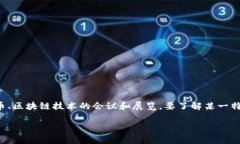 数字货币会议的具体日期可能会因不同的会议而