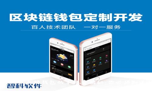 USDT转入以太坊钱包的手续费揭秘：你必须知道的秘密