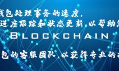 如何快速解冻IM钱包中的USDT？简单步骤详解！