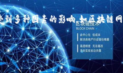将USDT（泰达币）转到钱包时需要的手续费可以受到多种因素的影响，如区块链网络的拥堵程度、转账的模式（如ERC20、TRC20等）。

:
USDT转账手续费全解析：如何降低转账成本？