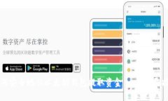 如何安全地从以太坊钱包提取资金：一份详尽指
