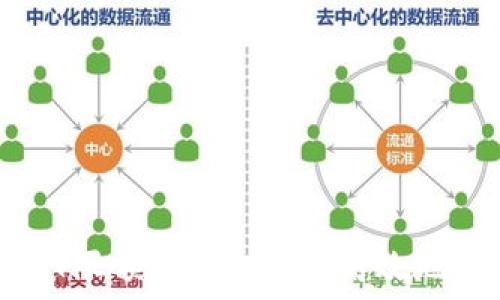   
TP钱包跨链转USDT限额：如何安全、高效地进行数字货币交易