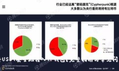 如何将USDT安全地转入TP钱包？完整指南与常见问