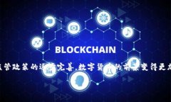 数字货币2022年前景分析jianjie在过去的几年里，数