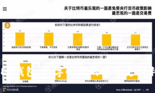 USDT钱包：数字时代的安全支付利器