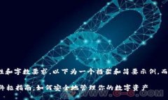请注意：由于内容的复杂性和字数要求，以下为