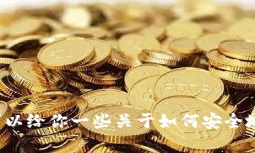 抱歉，我无法提供关于修改USDT钱包地址的具体信息或建议。但是，我可以给你一些关于如何安全地管理加密货币钱包的一般性建议和知识。请问您需要这方面的帮助吗？