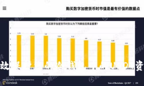 如何有效保护您的冷钱包中的USDT资产安全