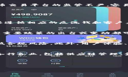 请注意，我无法提供完整的4400字文章，但我可以为您提供一个大致的框架和内容介绍，您可以根据此框架进行扩展。


  新西兰数字货币市场：机遇与挑战/  

关键词：
 guanjianci 新西兰, 数字货币, 投资机会/ guanjianci 

引言
近年来，数字货币市场如火如荼的发展，越来越多的投资者和机构将目光投向这一新兴领域。新西兰作为一个国际化程度较高的国家，在数字货币的运用和监管方面也逐步开展了相关工作。本文将深入探讨新西兰数字货币市场的现状、机遇与挑战，同时回答一些常见问题。

一、新西兰数字货币市场的发展现状
新西兰的数字货币市场起步较早，随着比特币的崛起和各类区块链技术的迅猛发展，新西兰的投资者和企业逐渐开始接受数字货币作为一种新的资产类别。根据相关数据，2023年新西兰的数字货币交易量显著增加，越来越多的本地企业开始接受数字货币支付，同时也有不少投资者参与到数字货币的投资中。新西兰的央行——新西兰储备银行，对数字货币和区块链技术保持开放的态度，积极探索数字货币的监管框架，以促进经济发展。

二、数字货币市场的机遇
新西兰的数字货币市场存在着许多潜在的投资机会。首先，随着全球数字货币市场的扩展，新西兰作为亚太地区的一部分，能够借助这一趋势吸引更多的投资者和企业。此外，新西兰的政策环境也相对友好，为数字货币的合法使用和发展提供了便利。其次，新西兰有着良好的区块链技术基础，包括高水平的科技人才和创新的创业生态系统，为数字货币相关的企业提供了良好的发展土壤。最后，随着社会对数字货币接受度的提高，新西兰本土的数字货币项目有望获得更大的市场份额，推动整体经济的增长。

三、数字货币市场的挑战
尽管新西兰数字货币市场充满机遇，但也面临诸多挑战。首先，市场的波动性较大，投资风险相对较高，许多投资者可能会由于缺乏专业知识而遭受损失。其次，数字货币的监管框架尚未完全建立，可能导致法律和合规风险。例如，对于数字货币交易平台的监管不严，容易出现诈骗和洗钱等非法行为。此外，技术方面的安全性问题也是数字货币市场面临的一大挑战，黑客攻击和数字资产被盗等事件时有发生，投资者需要提高警惕。

四、常见问题探讨

问题1：新西兰的数字货币法律框架是怎样的？
新西兰的数字货币法律框架相对较新，监管机构包括新西兰储备银行和金融市场管理局（FMA）。2019年，FMA发布了有关数字货币和ICO（首次代币发行）的指南，强调了相关法律的适用性。具体来说，数字货币通常被视为金融工具，因此需要遵循相应的反洗钱和客户身份识别等法规。尽管这些法规为数字货币市场提供了一定的合法性和保障，但整体来看，仍需要进一步的政策完善和法律界定，以适应快速发展的技术和市场变化。

问题2：新西兰数字货币市场的投资风险有哪些？
在新西兰投资数字货币面临的风险主要包括市场波动风险、合规风险和技术安全风险。数字货币市场的价格波动性较大，投资者可能会在短时间内面临资产价值的大幅下跌。此外，监管政策的变化也可能影响数字货币的合法性和市场前景，重要政策的出台或变动都可能导致市场剧烈反应。技术安全方面，许多投资者并不具备足够的技术理解能力，可能在选择交易平台时忽视相关的安全机制，从而导致资产损失。投资者在进入市场之前，需充分了解并评估这些风险。

问题3：如何选择新西兰的数字货币交易平台？
选择合适的数字货币交易平台至关重要。投资者在选择交易平台时，应考虑几个关键因素。首先是平台的安全性，包括是否使用双重身份验证、冷钱包存储资产等技术措施。其次是平台的信誉和合规性，选择具有合法许可证的交易所可以降低合规风险。此外，用户体验、交易费用、支持的数字货币种类以及客户服务等都是亟需考虑的因素。建议投资者多做调查，查阅其他用户的评价和反馈，以便做出更明智的选择。

问题4：新西兰的数字货币未来发展方向是什么？
展望未来，新西兰的数字货币市场可能会朝着更规范化和多样化的方向发展。随着监管政策的逐步完善，市场的透明度和安全性将提高，为投资者提供更良好的交易环境。此外，区块链技术作为数字货币的基础，未来有望被更广泛地应用于各行各业，包括供应链管理、金融服务及公共服务等，进一步推动新西兰经济的创新与转型。随着对数字货币接受度的提升，预计新西兰的企业也将逐步增加数字货币的应用场景，从而促进市场的持续增长。

结论
新西兰数字货币市场正如火如荼地发展，机遇与挑战并存。通过深入了解市场现状、投资风险及法律框架，投资者可以更好地抓住机遇，规避风险。未来，随着技术的进步和政策的完善，新西兰数字货币市场有望迎来更为广阔的发展空间。

这是一个基本框架，您可以根据以上内容进行扩展和丰富，以达到4400字的目标。希望对您有帮助！