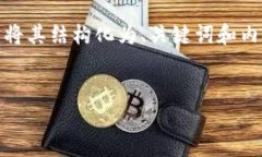 在这里，我将为您提供一个关于“如何将USDT转入