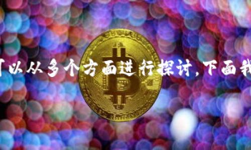 关于“im钱包的USDT怎么换人民币”的问题，实际上可以从多个方面进行探讨。下面我将为您设计一个、关键词，并为您提供一些相关内容。

如何在IM钱包中将USDT兑换成人民币？