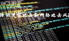 在这个信息化和数字资产交易日益频繁的时代，