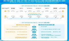 如何选择合适的USDT钱包交易平台？