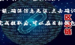 USDT（泰达币）作为一种广泛使用的稳定币，可以