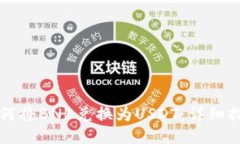 如何将BNB兑换为USDT：详细指南