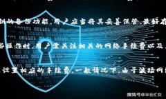 trc20usdt支持情况IM钱包简介IM钱包是一款备受关注