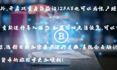   如何将USDT成功导入钱包：完整指南 /  guanjianc