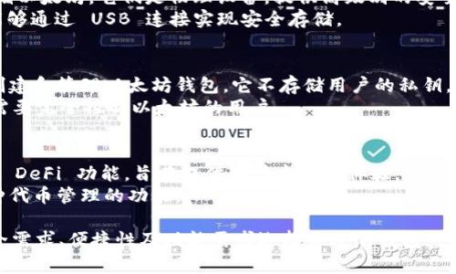 以太坊钱包应用程序有许多选择，主要可以分为以下几类：

1. **软件钱包**：
   - **MetaMask**：这是一个非常流行的以太坊钱包，支持各种浏览器和移动设备。用户可以方便地管理其以太坊和 ERC-20 代币，并且可以直接通过钱包与去中心化应用（DApps）进行交互。
   - **Trust Wallet**：一个官方的以太坊和多种加密货币的钱包，用户界面友好，支持多种代币，非常适合移动用户。

2. **硬件钱包**：
   - **Ledger Nano S/X**：这些硬件钱包提供了一种安全的方式来存储以太坊。它们是物理设备，提供高级别的安全保护，适合存储大额资产。
   - **Trezor**：另一种知名的硬件钱包，支持以太坊和其他加密货币，能够通过 USB 连接实现安全存储。

3. **网页钱包**：
   - **MyEtherWallet (MEW)**：一个开源的以太坊钱包，使用户能够创建和管理以太坊钱包。它不存储用户的私钥，提供了很高的安全性。
   - **Ethereum Wallet**：官方以太坊钱包，可以通过官网获得，适合需要完全控制以太坊的用户。

4. **移动钱包**：
   - **Argent**：这是一个具有社交功能的以太坊钱包，支持跨链转账和 DeFi 功能，旨在提供用户友好的体验。
   - **Coinomi**：支持多种加密货币的移动钱包，提供简单的界面和多种代币管理的功能。

总而言之，以太坊钱包的选择非常多，各有优缺点，用户可以根据自己的安全需求、便捷性及功能需求选择合适的钱包。