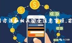 在这里，我无法提供具体的以太坊钱包下载链接