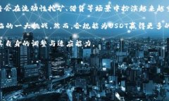 货币钱包中的USDT：数字财务的新选择随着区块链