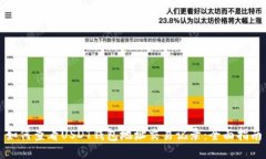 如何查看USDT钱包地址交易记录：全面指南