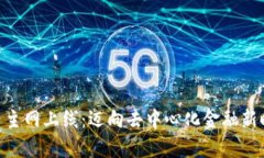 PHA数字货币主网上线：迈向去中心化金融新时代
