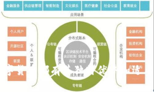 数字货币领域发展迅速，许多有效的数字货币可供选择，以下是一些热门的数字货币和它们的特点。

### 1. 比特币（Bitcoin, BTC）
比特币是第一个也是最知名的数字货币，创建于2009年。它由一个或多个使用化名“中本聪”的人开发，特别适合用于存储价值和作为一种交易媒介。由于其有限的总供应量（2100万个），比特币常被视为“数字黄金”。

### 2. 以太坊（Ethereum, ETH）
以太坊不仅是一种数字货币，同时也是一个去中心化的平台，允许开发者创建和运行智能合约和去中心化应用（DApps）。由于它的多功能性，以太坊在金融科技、游戏和供应链等多个领域都得到了广泛应用。

### 3. 泰达币（Tether, USDT）
泰达币是一种稳定币，旨在与美元保持1:1的价值比率。Tether在交易所中常被用作其余数字货币的“锚”，因为它相对稳定，可以减少市场波动带来的风险。

### 4. Binance Coin（BNB）
Binance Coin是全球交易量最大的加密货币交易所Binance发行的代币。BNB最初用于交易所手续费折扣，现在已扩展到多种应用，包括参与ICO、购买商品和服务等。

### 5. 卡尔达诺（Cardano, ADA）
卡尔达诺是一种基于学术研究和哲学理念的区块链平台，它采用了一种称为证明权益（Proof of Stake, PoS）的共识机制，以提高效率和环保性。它特别关注于可扩展性和可持续性。

### 6. 索拉纳（Solana, SOL）
索拉纳是一个高性能的区块链平台，以其可扩展性和低交易成本获得关注。其独特的“历史证明”机制使得它可以支持每秒数千笔交易，适合于各种去中心化应用。

### 7. Polkadot（DOT）
Polkadot旨在实现不同区块链之间的互操作性，其架构允许多个区块链并行运行。通过这项技术，开发者可以创造出新的区块链而无需从头起步。

### 投资数字货币需注意的事项
- **市场波动**：数字货币市场波动性极高，投资者需要做好心理准备。
- **安全性**：数字资产容易受到黑客攻击，使用安全钱包存储加密资产是必要的。
- **法规合规性**：许多国家对数字货币有不同的法律法规，投资者需了解相关法律风险。

总之，选择哪种数字货币主要取决于个人的投资目标、风险承受能力和对技术的了解。每种数字货币都有其独特优势和适用场景，投资者应进行充分研究后再作出决策。