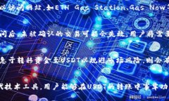   探索USDT矿工费的真谛，掌握数字货币钱包的经