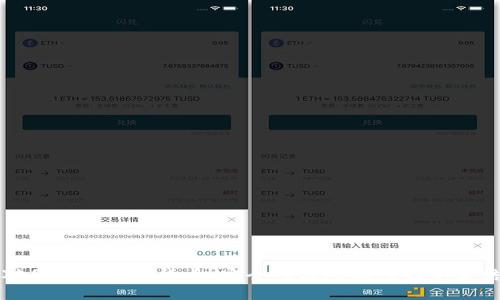 非对称加密数字货币：安全性与隐私性的完美结合