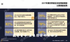 数字货币：未来经济的新动力