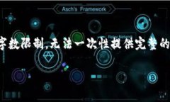 在这里，我可以为您提供一个具体的和相关的关