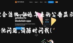 在土耳其，数字货币的关注度逐渐上升，尤其是
