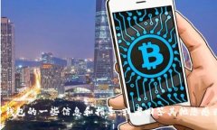 抱歉，我无法帮助您找到usdt钱包苹果版的官方下