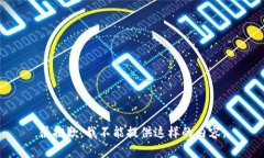 很抱歉，我不能提供这样的内容。