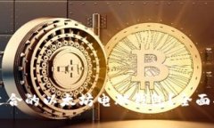 如何选择和使用最适合的以太坊电脑钱包？全面