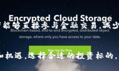 正规区块链数字货币的崛起与未来/  区块链, 数字