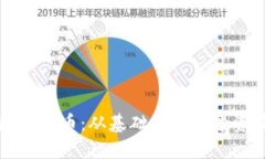 怎样正确使用数字货币：从基础知识到投资策略