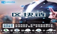 2015年数字货币领域的崛起与社区活跃现象
