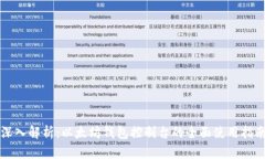 深入解析：以太坊钱包控制台的全面使用指南