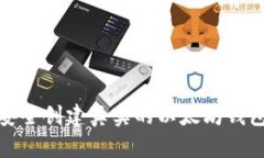 如何安全创建真实的以太坊钱包地址