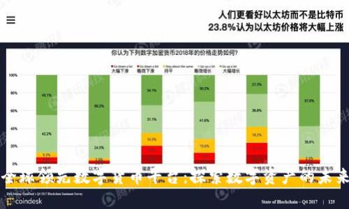 全球领先数字货币平台：探索数字资产的未来