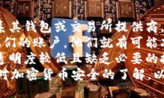 biasu/biasu以太坊钱包被盗能追回来吗？  /guanjian