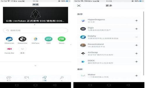 biao ti/biao ti瑞士数字货币有限公司：引领数字金融的未来/biao ti

数字货币, 瑞士金融, 区块链技术/guanjianci

近年来，“数字货币”这一概念正在全球范围内引起越来越大的关注。无论是在金融市场的动态变化中，还是在消费者日常生活中，数字货币都显得越来越重要。瑞士，作为全球金融中心，以其稳健的金融制度和高度的创新能力，成为了数字货币和区块链技术的沃土。在这样的背景下，瑞士数字货币有限公司应运而生，其目标在于推动数字货币的应用和普及，引领数字金融的未来。

瑞士数字货币有限公司的成立背景
瑞士拥有悠久的银行历史，以其良好的监管环境以及对新兴科技的开放态度，使其成为数字货币和区块链技术的理想发源地。面对全球数字金融的快速发展，瑞士数字货币有限公司应运而生，专注于为企业和个人提供专业的数字货币解决方案。
成立初期，瑞士数字货币有限公司以发展区块链技术和数字资产管理为主要业务，逐步开拓出包括钱包服务、交易平台及数字资产投融资等多个领域。为了满足不断增长的市场需求，公司依托瑞士丰富的金融生态圈，与各大高校、科研机构及科技创新企业建立了紧密的合作关系。

瑞士数字货币有限公司的核心业务
瑞士数字货币有限公司的核心业务包括：
ul
    listrong数字资产交易平台：/strong提供高效、安全的数字货币交易服务，支持多种主流数字货币的交易。/li
    listrong数字钱包服务：/strong为用户提供安全便捷的数字钱包，确保用户的数字资产安全存储和管理。/li
    listrong区块链技术咨询及开发：/strong为企业提供区块链技术的咨询服务，帮助客户实现数字化转型。/li
    listrong数字资产投资管理：/strong为客户提供专业的投资顾问服务，帮助客户选择合适的数字资产进行投资。/li
/ul

瑞士数字货币有限公司的技术优势
在技术上，瑞士数字货币有限公司秉承“安全、效率、透明”的原则，致力于为用户提供最佳的数字货币体验。公司采用最前沿的区块链技术，确保数据的不可篡改性和透明性。同时，配备了先进的加密技术，保障用户信息和资产的安全。
另外，公司与行业内优秀的技术团队保持密切合作，以确保技术创新的持续推进。通过不断的技术研发，瑞士数字货币有限公司在市场中占据了有利地位，并在全球范围内树立了良好的口碑。

可能的问题与详细解答

问题一：数字货币的安全性如何保障？
数字货币的安全性是投资者和用户最关心的问题之一。瑞士数字货币有限公司采取了多种措施来保护用户的资产安全，包括：
ul
    listrong冷钱包存储：/strong大部分用户的数字资产被存储在冷钱包中，即不与互联网连接的环境中，有效防止黑客攻击。/li
    listrong多重身份验证：/strong每一笔交易都需要多重身份验证，确保只有经过授权的用户才能进行操作。/li
    listrong实时监控系统：/strong公司配备了24/7的监控系统，对交易活动进行实时监控，及时发现并应对异常活动。/li
/ul
尽管如此，用户在使用数字货币时仍需保持警惕，切勿泄露个人信息和账户密码。通过提升自身的安全意识，用户能够进一步增强自身资产的安全保障。

问题二：瑞士数字货币有限公司与其他数字货币平台有何不同？
瑞士数字货币有限公司在众多数字货币平台中，凭借其独特优势与市场定位，取得了一些竞争优势：
ul
    listrong法务合规背景：/strong瑞士数字货币有限公司严格遵循瑞士金融监管规定，确保法律合规，提升用户信任度。/li
    listrong本地化服务：/strong公司提供多语言服务，确保不同国籍的用户都能得到优质的服务体验，同时考虑到本地市场的需求。/li
    listrong创新合作模式：/strong与本地金融机构、科技企业合作，持续推动数字货币与传统金融的融合，创造新的商业机会。/li
/ul
整体而言，瑞士数字货币有限公司不仅是一个交易平台，更是数字金融生态系统的一部分，致力于推动整个行业的发展。

问题三：数字货币的未来发展趋势如何？
随着技术的进步和消费者需求的变化，数字货币的未来发展趋势值得关注：
ul
    listrong去中心化趋势：/strong未来，数字货币将更加趋向于去中心化，用户对权利的掌握将愈发增强，推动金融体系的演变。/li
    listrong政策趋向支持：/strong许多国家和地区开始逐渐承认和规范数字货币，政策环境将日益成为推动数字货币发展的重要动力。/li
    listrong场景应用扩展：/strong数字货币不仅仅应用于投资，更多的支付、交易、跨境汇款等场景将不断扩展，为用户提供更便利的服务。/li
/ul
因此，数字货币的未来将充满机遇，同时也面临挑战。瑞士数字货币有限公司希望能够把握这一趋势，为用户提供最前沿的服务与产品。

问题四：参与数字货币投资需要注意哪些方面？
数字货币的投资虽然充满机会，但风险也不可忽视。投资者在参与数字货币投资时需注意以下几个方面：
ul
    listrong充分了解市场：/strong投资者应对数字货币市场的运行机制、主流币种等有充分的了解，避免盲目跟风。/li
    listrong设定投资策略：/strong根据自身的风险承受能力，设定合适的投资额度和策略，不宜将所有资金投入其中。/li
    listrong风险控制：/strong建立科学的风险控制机制，分散投资，及时止损。保持理性，不被短期波动所影响。/li
/ul
总之，通过理性的投资策略和充分的市场了解，投资者能够在数字货币市场中找到适合自己的投资机会，并实现财富增值。

总结
瑞士数字货币有限公司正处于快速发展的数字金融领域，凭借其独特的市场优势和创新的技术理念，引领着未来数字货币的发展。无论是在金融科技创新、市场需求变化，还是在全球金融制度改革方面，公司都在不断探索应对之道。通过共同推动区块链技术和数字货币的普及，瑞士数字货币有限公司致力于为全球用户提供更安全、更高效的数字货币服务，开创数字经济的新篇章。
