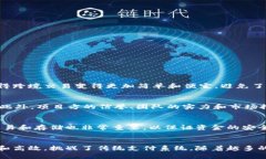  数字货币与代币：深入探讨两者的区别与联系