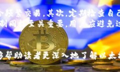 以太坊钱包的TD算力：深入了解如何在区块链时代